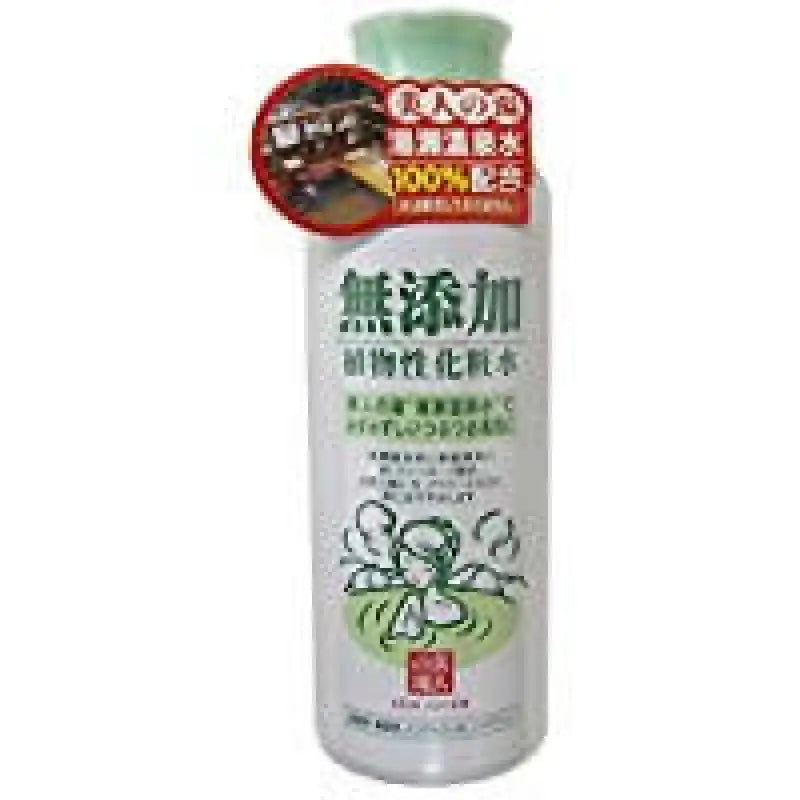 Yuze Additive Free Botanical Lotion For Face 200ml - Japanese Skincare
