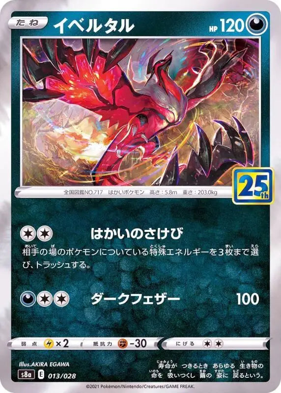 Yveltal 25Th - 013/028 S8A MINT Pokémon TCG Japanese Pokemon card