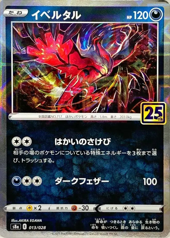 Yveltal 25Th Mirror - 013/028 S8A MINT Pokémon TCG Japanese Pokemon card