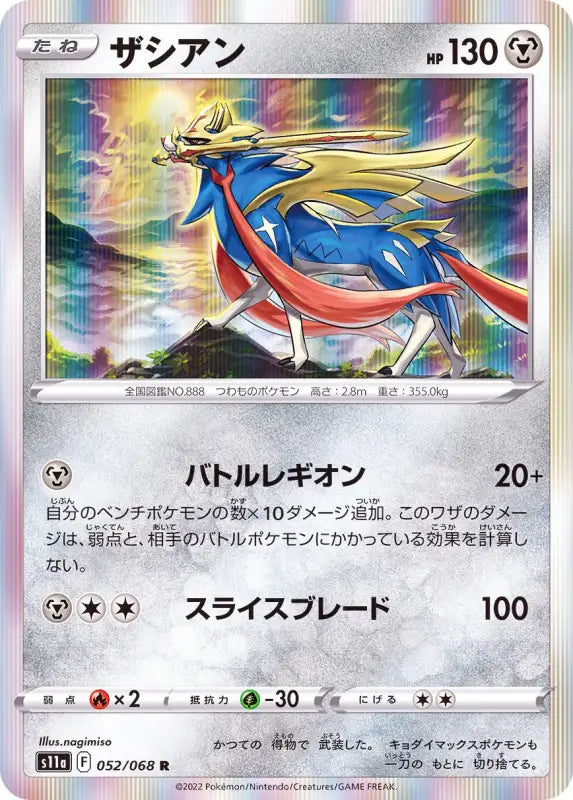 Zacian - 052/068 S11A R MINT Pokémon TCG Japanese Pokemon card