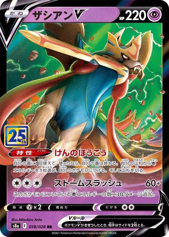Zacian V 25Th - 018/028 S8A RR MINT Pokémon TCG Japanese Pokemon card
