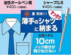 Zebra Japan Mechanical Pencil 0.5Mm Ts - 3 For Notebook