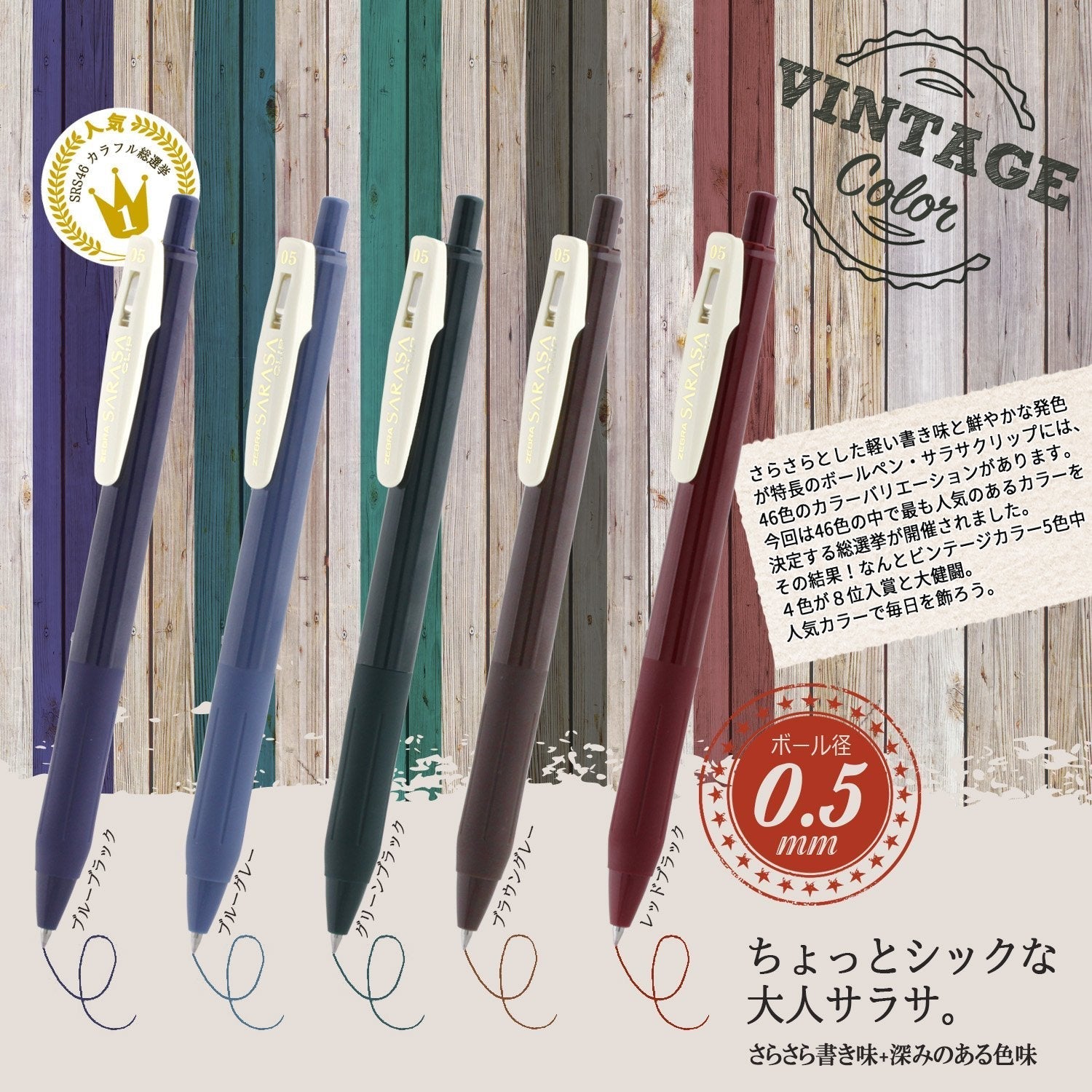 Zebra Sarasa Clip 0.5 Gel Ballpoint Pen Vintage 5 Colors Made In Japan Jj15 - 5C - Vi