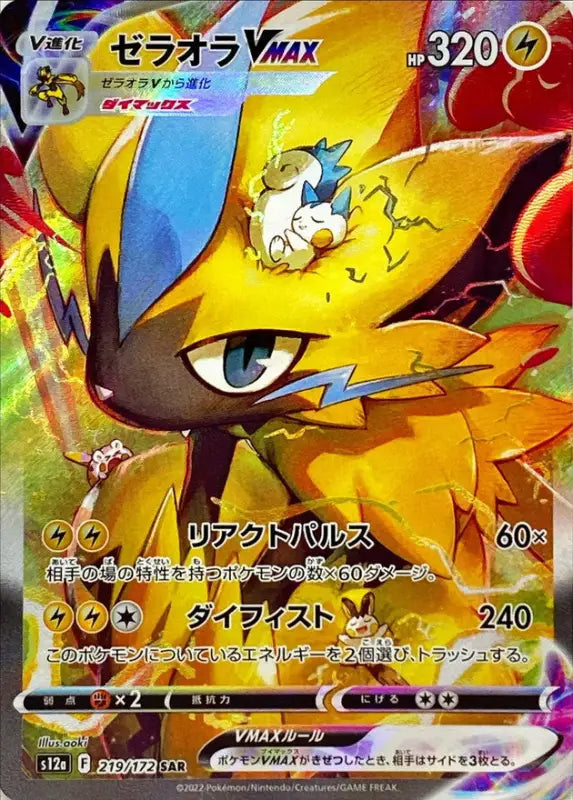 Zeraora Vmax - 219/172 S12A SAR MINT Pokémon TCG Japanese Pokemon card