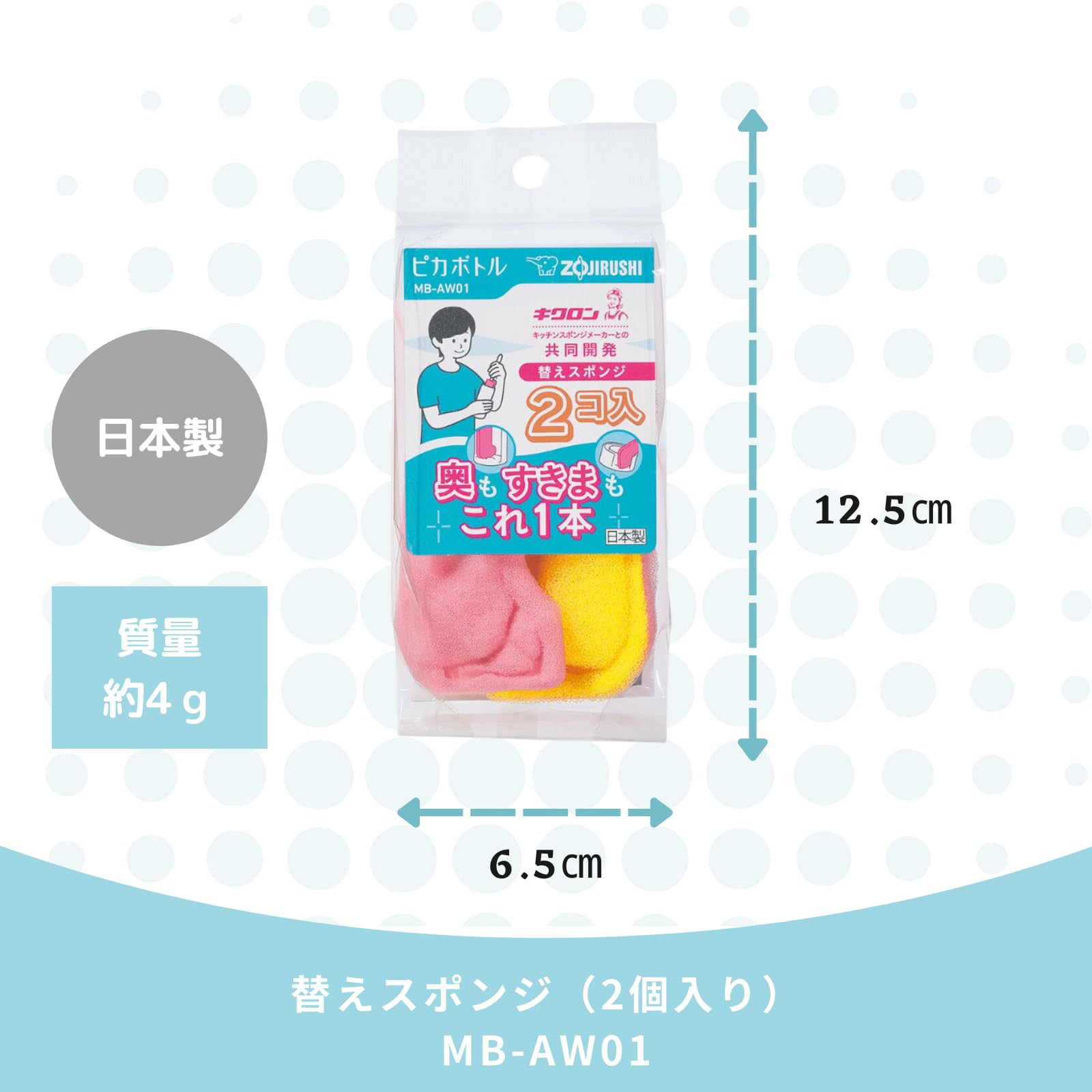 Zojirushi 2 - Piece Replacement Sponge for Pika Water Bottle Series Mb - Aw01