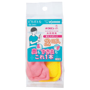 Zojirushi 2 - Piece Replacement Sponge for Pika Water Bottle Series Mb - Aw01