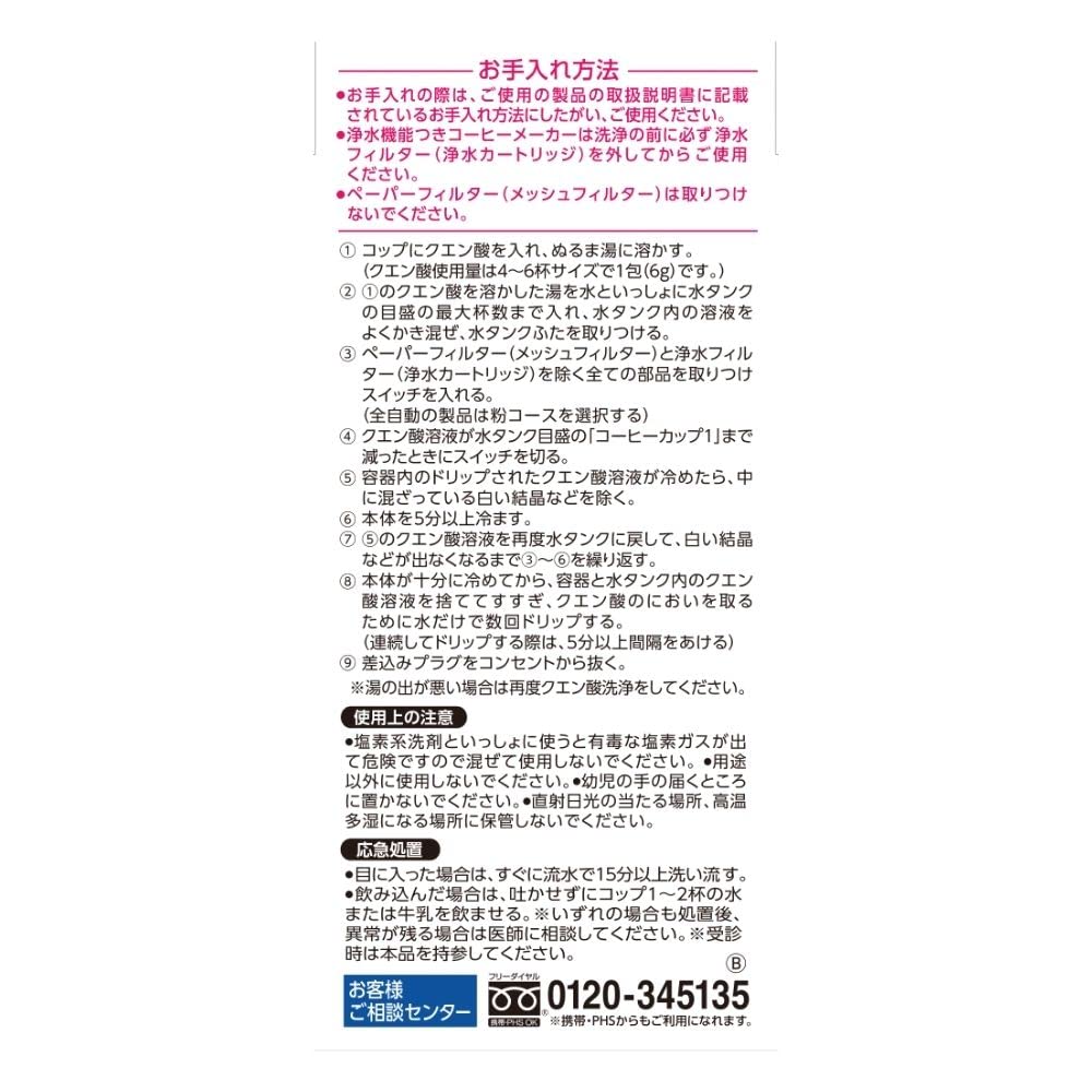 Zojirushi Citric Acid Pipe Cleaning Solution for Coffee Makers EC - ZA01 - J