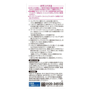 Zojirushi Citric Acid Pipe Cleaning Solution for Coffee Makers EC - ZA01 - J