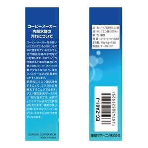 Zojirushi Citric Acid Pipe Cleaning Solution for Coffee Makers EC - ZA01 - J
