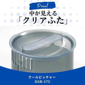 Zojirushi Dgb - 17C - Ca Cool Beige Pitcher 1.7L Capacity - High Quality Drinkware