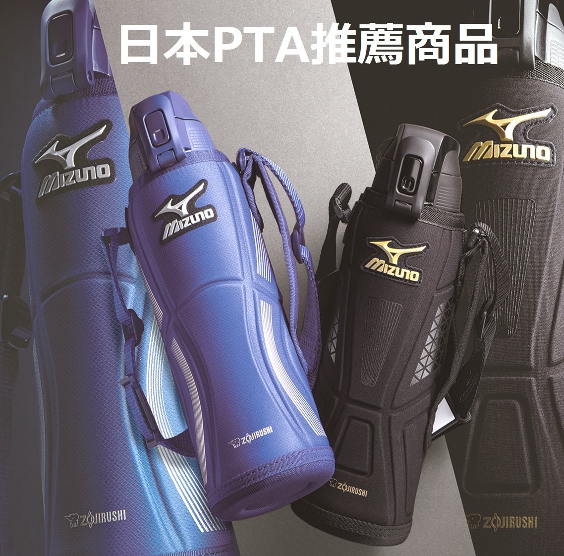 Zojirushi Mizuno 1.5L Stainless Steel Water Bottle One - Touch Open Cool Sports Blue