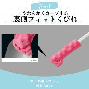 Zojirushi Pika Series Sponge Cleaning Tool for Water Bottle - Deep Reach Scratch - Free - MB - AA01 - J