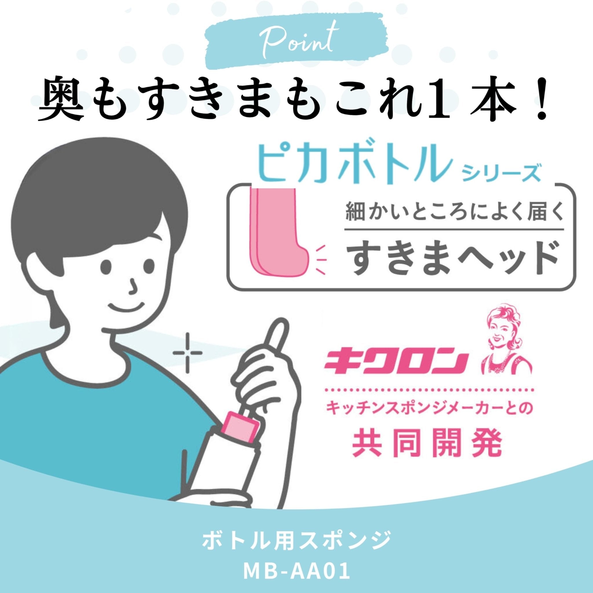 Zojirushi Pika Series Sponge Cleaning Tool for Water Bottle - Deep Reach Scratch - Free - MB - AA01 - J