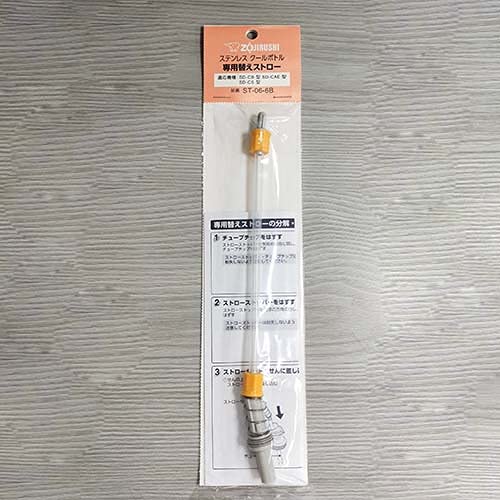 Zojirushi ST - 06 - 6B Replacement Straw Set and Stopper for Stainless Steel Bottles