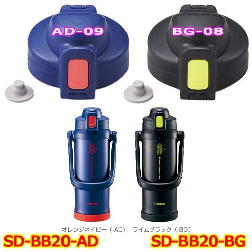 Zojirushi Stainless Steel One - Touch Open Water Bottle Cap Set SD - B Type Compatible