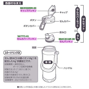 Zojirushi Stainless Steel Water Bottle Cap Gasket Bb395009M - 00 Lid Stopper