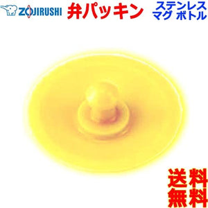 Zojirushi Stainless Steel Water Bottle with Valve Packing Ben Packing - BB412006M - 00