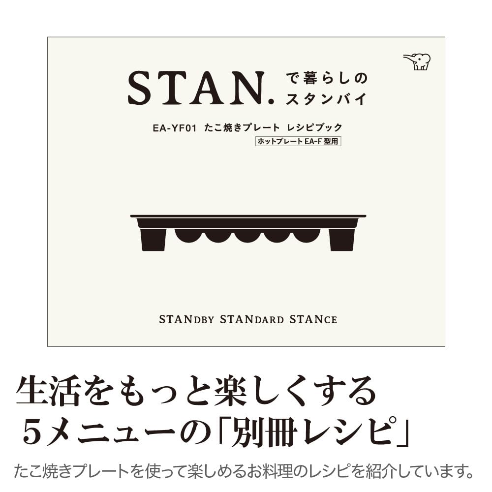 Zojirushi Stan Series Hot Plates with Divided Takoyaki Plate Model EA - YF01 - J