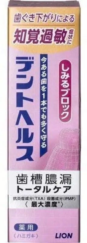10 x Dent Health Medicated Tumbled Sludge Blocks (85 g) (Quasi-Drug) - YOYO JAPAN