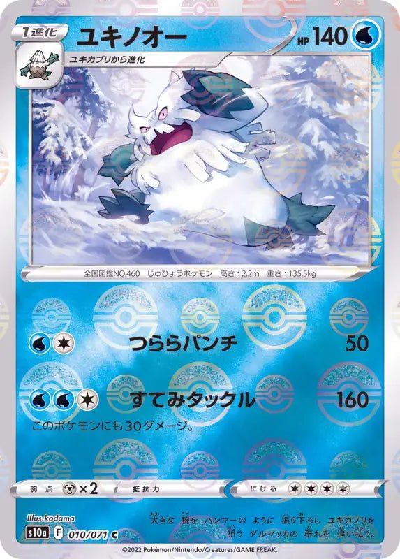 Abomasnow Mirror - 010/071 S10A C MINT Pokémon TCG Japanese Pokemon card