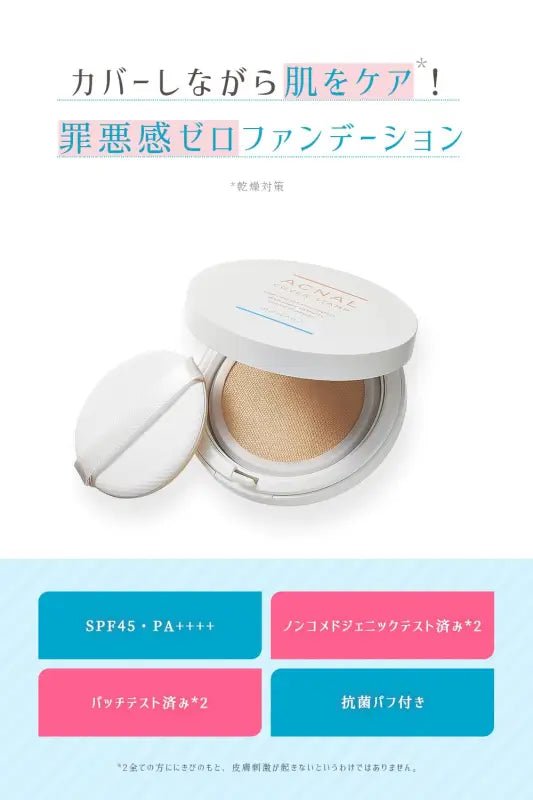 Acnal Cover Stamp Set Foundation Standard Color - Japanese Brands Makeup
