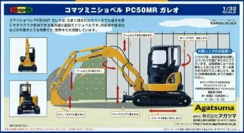 Agatsuma Diapet Dk-6104 1/32 Scale Komatsu Mini Excavator Pc50mr Gareo - YOYO JAPAN
