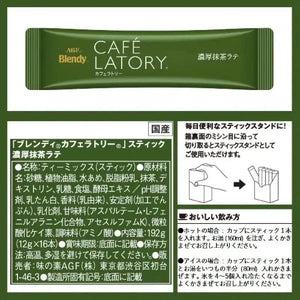 Ajinomoto Agf Blendy Cafe Latory Matcha Latte 16 Sticks - Matcha Latte From Japan