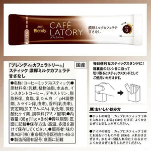 Ajinomoto Agf Blendy Cafe Latory Milk (Non - Sweet) Cafe Latte 8 Sticks - No Sweetness Latte