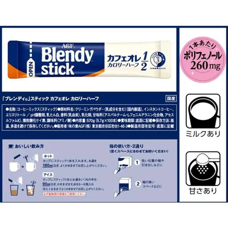 Ajinomoto Agf Blendy Stick Cafe Au Lait Half Calorie Version 100 Sticks - Mildly Sweet Coffee - YOYO JAPAN