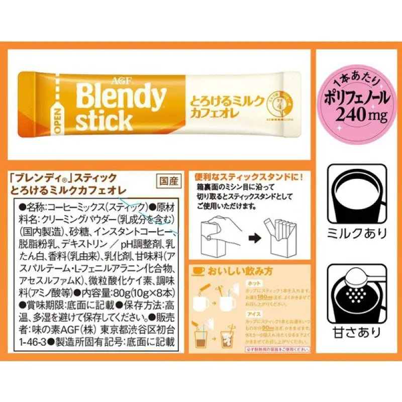 Ajinomoto Agf Blendy Stick Melted Milk Cafe Au Lait 8 Sticks - Japanese Milk Coffee - YOYO JAPAN