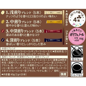 Ajinomoto Agf Maxim Black In Box Roasted Assortment 20 Cups - Roasted Instant Coffee - YOYO JAPAN