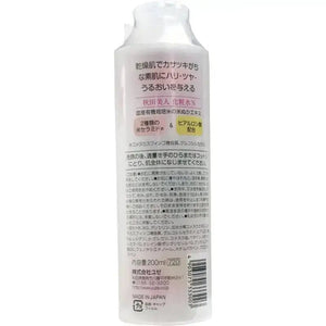 Akita beautiful rice bran lotion 200mL