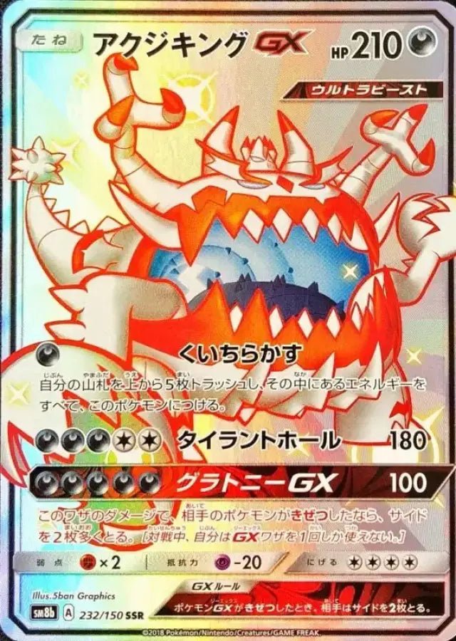 Akji King Gx - 232/150 SM8B - SSR - MINT - Pokémon TCG Japanese