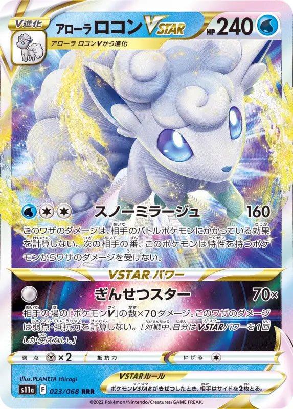 Alola Rocon Vstar - 023/068 S11A - RRR - MINT - Pokémon TCG Japanese