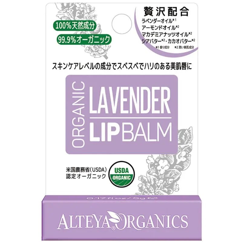 Alteya Organics Oragnic Lip Balm Lavender 4.5g - YOYO JAPAN