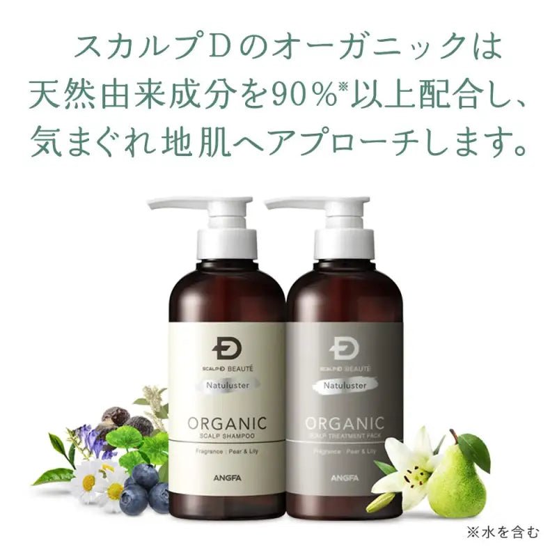 Angfa Scalp Treatment Pack 350Ml Organic [Non-Silicon] Pear Lily Fragrance For Women - Japan - YOYO JAPAN