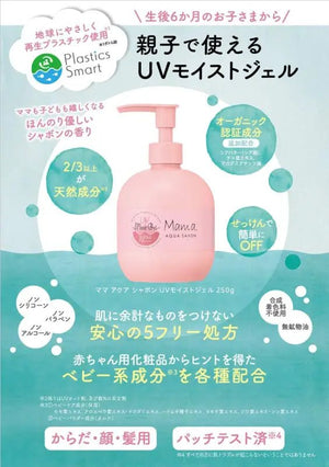 Aqua Savon Mama Coral - Friendly UV Milk SPF32 PA+++ 90g - Coral - Friendly Sunscreen