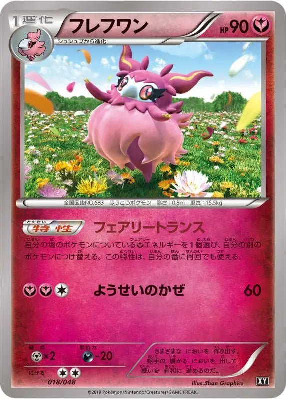 Aromatisse - 018/048 XY - MINT - Pokémon TCG Japanese