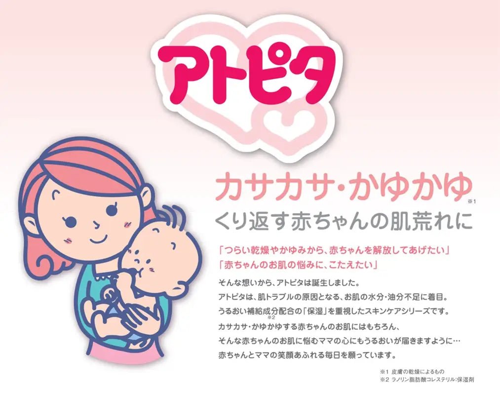 Atopita Baby Whole Body Moisturizing Foam Soap (Pump Type) - Japanese Baby Body Wash - YOYO JAPAN