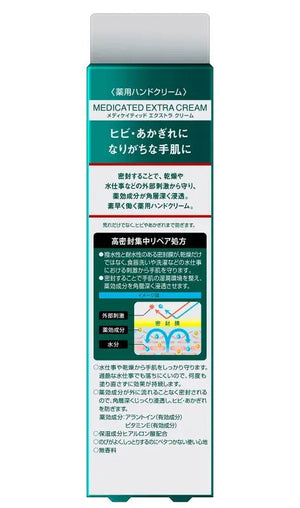Atrix Extra Protection Tube Large capacity 105g - Japanese Medicated Hand Cream - YOYO JAPAN