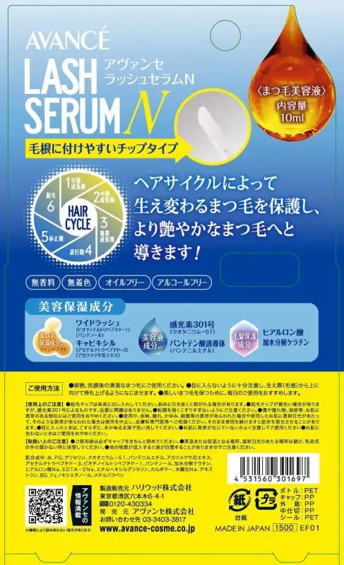 Avance Lash Serum N 10ml - Japanese Eyelash Serum - Product For Long And Curly Eyelashes - YOYO JAPAN