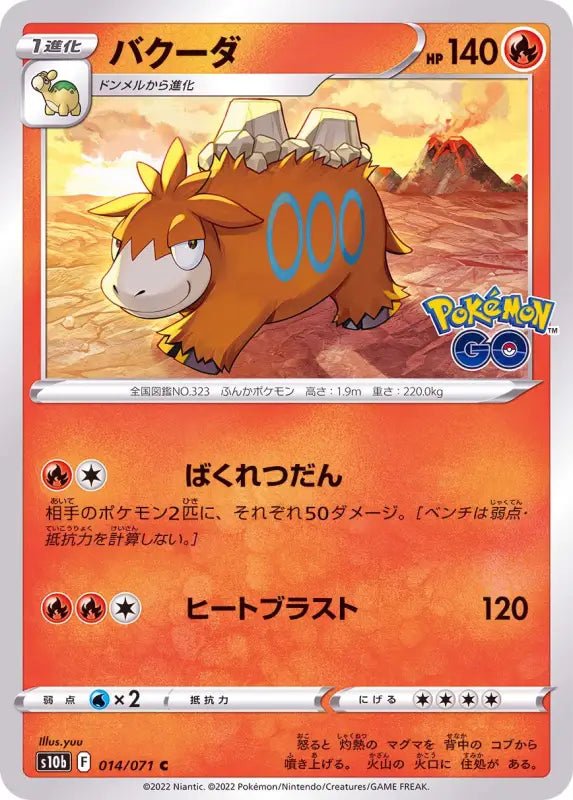 Bakuda - 014/071 S10B - C - MINT - Pokémon TCG Japanese